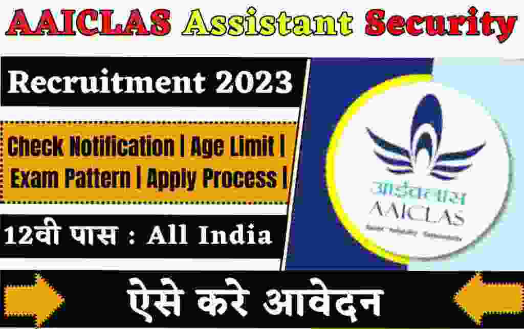 Sarkari Job Hub AAICLAS Security Assistant Recruitment 2023 Sarkari