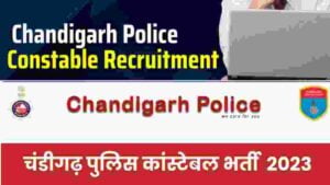 Chandigarh Police Constable Sports Quota Vacancy