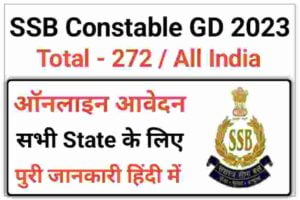 SSB Constable GD Job