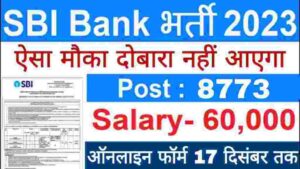 SBI Bank Clerk Recruitment