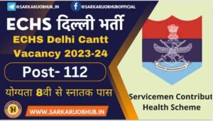 ECHS Delhi Cantt Recruitment 2023-24