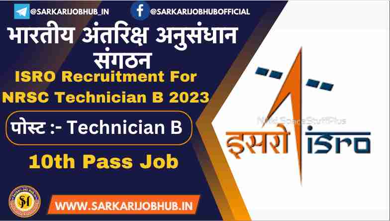 ISRO Recruitment For NRSC Technician B | 53 Post - Sarkari Job Hub