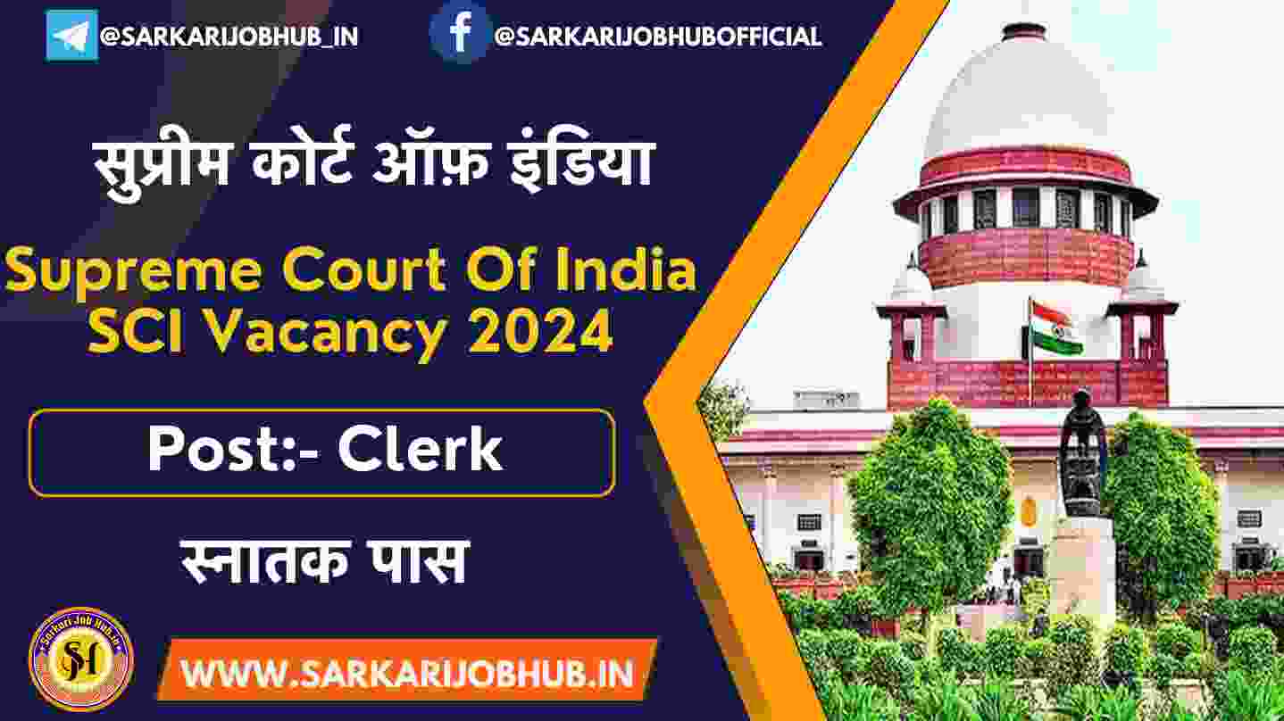 Supreme Court Of India SCI Recruitment