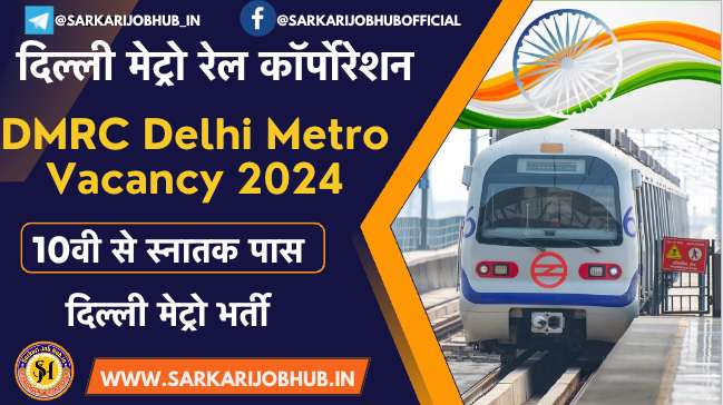DMRC Delhi Metro Vacancy