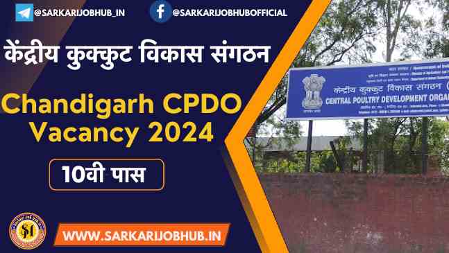 Chandigarh CPDO Recruitment