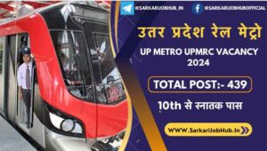 UP Metro UPMRC Recruitment