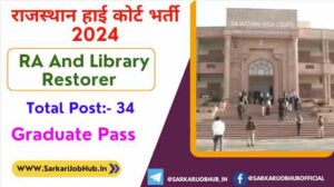 Rajasthan HC RA and Library Restorer Recruitment