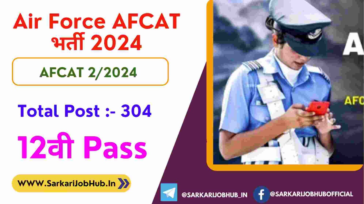 Sarkari Job Hub AFCAT 2/2024 Notification Admit Card OUT Sarkari Job Hub